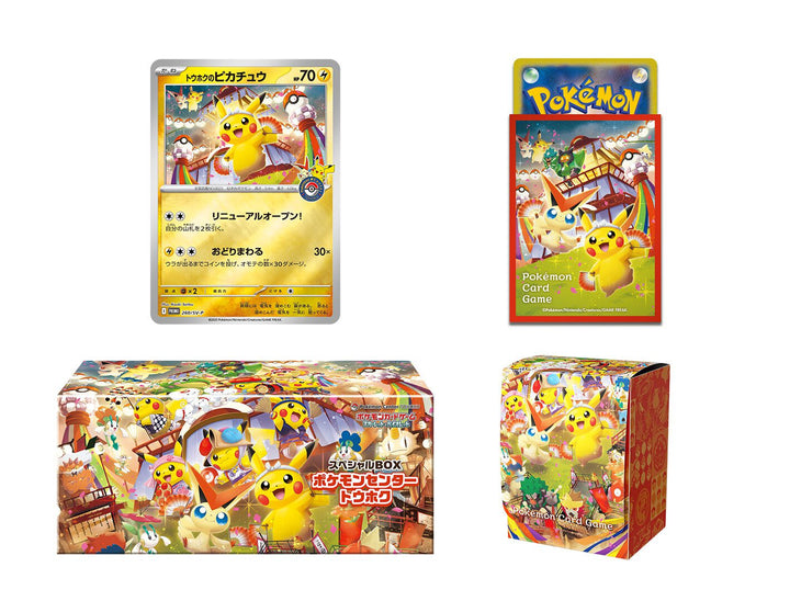Tohoku’s Pikachu Pokémon Center Exclusive Box